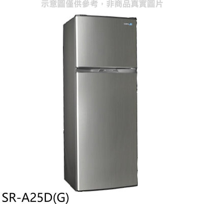 《可議價》聲寶【SR-A25D(G)】250公升雙門星辰灰冰箱(7-11商品卡100元)