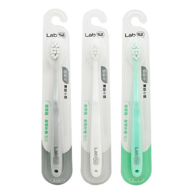【牙齒寶寶】Lab52齒妍堂 成人雲朵護齦牙刷 刷頭柔軟不刺激