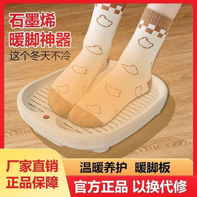 暖腳寶辦公室桌下取暖器捂腳暖足電熱板家用加熱腳墊冬天暖腳神器（滿599免運）
