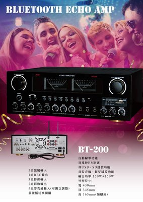 【昌明視聽】BT-200 混音擴大機 卡拉OK歌唱 150瓦+150瓦 內建SD USB 藍芽 MP3播放器