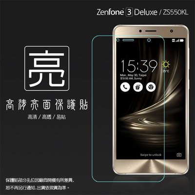 亮面螢幕保護貼 ASUS 華碩 ZenFone 3 Deluxe ZS550KL Z01FD 軟性 亮貼 亮面貼 保護膜