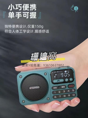 收音機山水F22 便攜式收音機插卡音響錄音機訓鳥說話機植物人喚醒錄