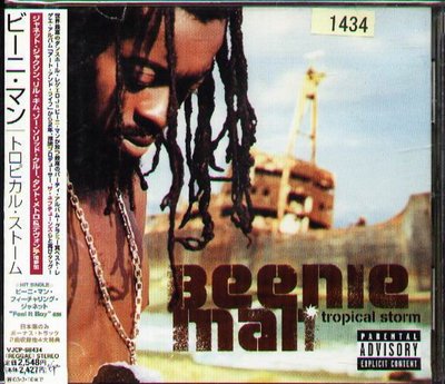 八八 - Beenie Man - Tropical Storm - 日版 CD+2BONUS
