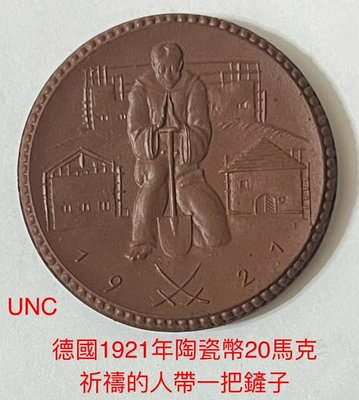 A749 德國1921年陶瓷幣 20馬克 UNC