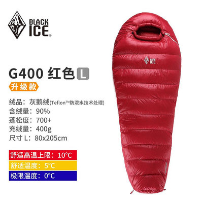 睡袋黑冰睡袋G400/G700/G1000/1300成人戶外超輕鵝絨羽絨睡袋露營睡袋睡袋