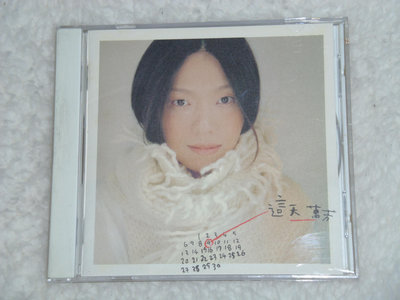 CD來了-萬芳-這天-萬芳的第十二張專輯,專輯的第一主打歌是聽風的歌,而第二主打歌則是那夜-二手
