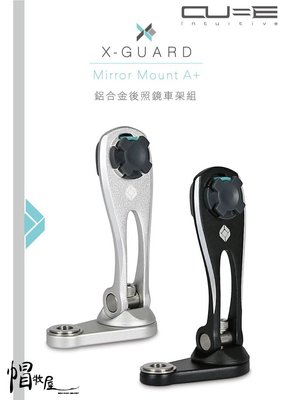 【帽牧屋】Intuitive-Cube Mirror Mount A+ 鋁合金 手機架 手機座 握把