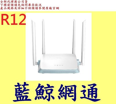 全新台灣代理商公司貨 D-Link 友訊 R12 AC1200 雙頻無線路由器 Gigabit  路由器 DLINK