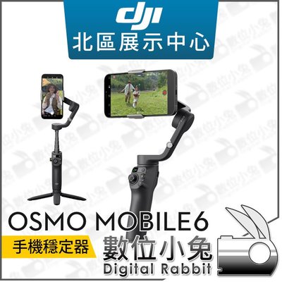數位小兔【 DJI 大疆 Osmo Mobile 6 手機穩定器 單機】OM6 手持穩定器 三軸穩定器 手持雲台 公司貨