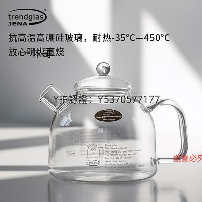 咖啡配件 德國進口trendglas jena玻璃水壺耐熱煮茶壺無敏材質明火燒水壺