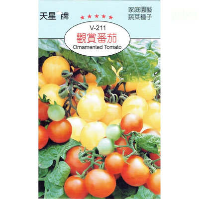 種子王國 觀賞番茄 【蔬果種子】 天星牌 彩色包裝 原包裝種子 家庭園藝 小包裝種子