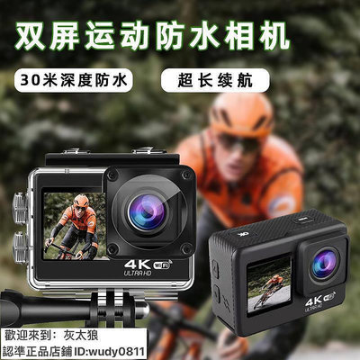 【急速發貨】攝影機 高清運動 4k觸摸屏相機 摩托車騎行  防水浮潛水下