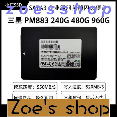 zoe-Samsung三星PM883 240G 480G 960G 2.5寸SATA3企業級固態硬盤SSD