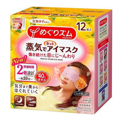 日本原裝進口 花王 蒸氣感舒緩眼罩 (柚香) 12枚入