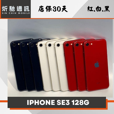 【➶炘馳通訊 】Apple iPhone SE3 (2022) 128G 二手機 中古機 信用卡分期 舊機折抵貼換