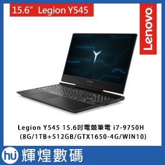 電競筆電 Lenovo Legion Y545 15.6吋九代 GTX 1650獨顯 i7-9750H/8G/雙碟