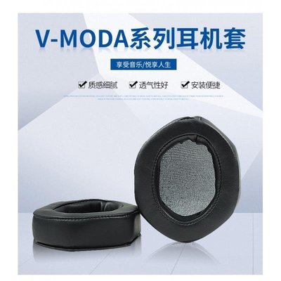 現貨 適用V-Moda Crossfade 2 Wireless M-100 LP2 耳機海綿套耳罩【爆款特賣】