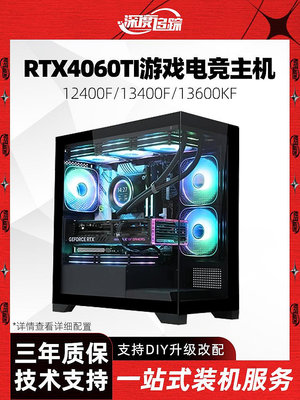 【12400F/7500F+RTX4060TI】游戲主機臺式電腦DIY組裝ITX組裝機