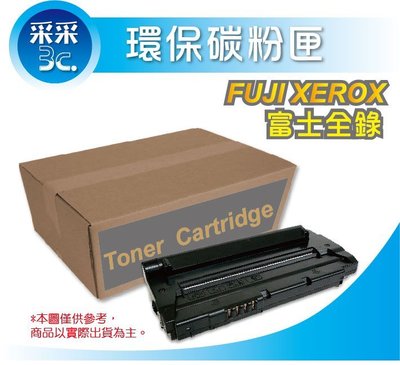 【含稅】 富士全錄 Fuji Xerox CT202264 黑色 環保碳粉匣《高品質進口粉》CP115w/CP116w