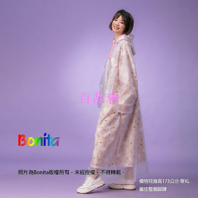 【百品會】 秋冬新品上市【北極熊 雙層雨衣】3501-12粉色