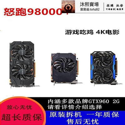 【 】gtx960 2g 4g 950桌上型電腦電腦獨立 遊戲顯卡雞lol秒970 1066