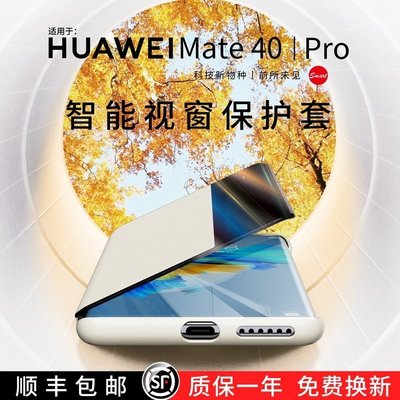 新款華為mate40pro真皮手機殼mate50 pro翻蓋式mate40保時捷皮套40E保護套30pro全