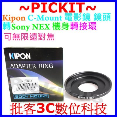 Kipon C mount CM電影鏡卡口鏡頭轉Sony NEX E-MOUNT機身轉接環CCTV 35MM 50MM