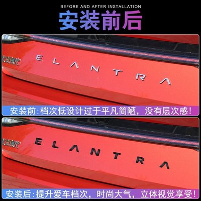 【熱銷精選】款七代伊蘭特后備箱字母標金屬ELANTRA中網汽車尾標個性改裝