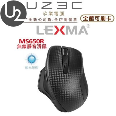 【U23C嘉義實體老店】LEXMA 雷馬 無線靜音滑鼠 MS650R 卡夢 無線滑鼠 靜音滑鼠 滑鼠 靜音 無線
