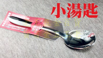 [老王五金] 理想牌 極緻 316不銹鋼 小餐匙 小湯匙 PERFECT 理想 極致 湯匙 兒童匙 小匙 咖啡匙