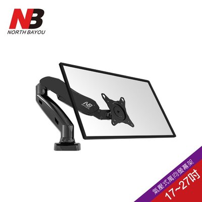NB-F80 適用17-27吋 液晶螢幕顯示器支架 電腦螢幕旋轉升降伸縮懸空掛架 氣壓式夾桌穿孔兩用型液晶螢幕手臂架