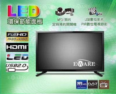 【EWARE】《免運費》全新超薄42吋 LEDTV 數位液晶電視(Hi-HD,DVB-T,USB,HDMI)