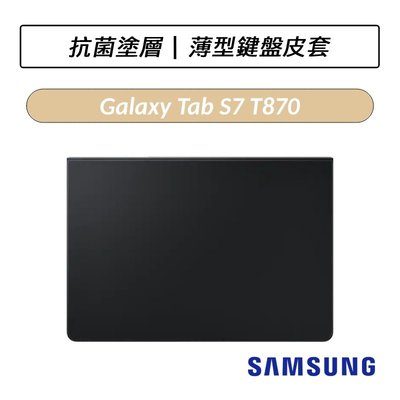 ❆公司貨❆ 三星 Samsung Galaxy Tab S7 T870 11吋平板專用薄型鍵盤皮套 皮套 鍵盤皮套
