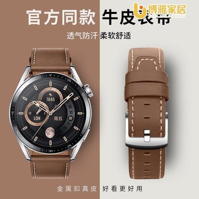 【免運】☬適用華為watch3新款gt2真皮gt3pro保時捷男新款手錶錶帶高級