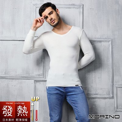 發熱衣 長袖T恤 V領衫--白色【MORINO】-MO5508