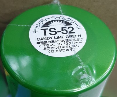 【鄭姐的店】日本 TAMIYA 模型專用噴漆 TS-52 萊姆色