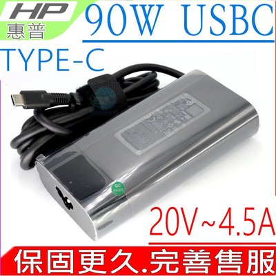 HP 90W USB C TYPE C 變壓器 適用 X360 Convertible PC Elitebook 1040 G5