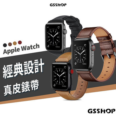 經典 真皮錶帶 Apple Watch SE/S4/5/6代 38/40/42/44mm 替換帶 皮錶帶 皮革錶帶 透氣