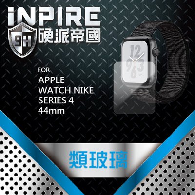 【非滿版】iNPIRE 硬派帝國 9H 極薄類玻璃 螢幕保護貼，iWATCH 44mm