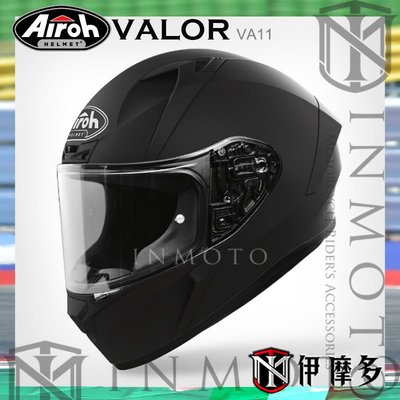 伊摩多※義大利 Airoh VALOR 全罩 安全帽 素霧黑 VA11 超輕量 入門款 進口 重型機車