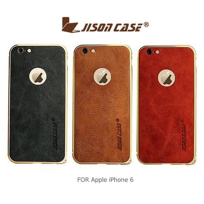 --庫米--JisonCase Apple iPhone 6 4.7吋 金屬邊框後貼真皮背套 金屬邊框+背殼
