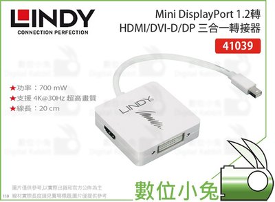 數位小兔【LINDY Mini DisplayPort 1.2轉 HDMI/DVI-D/DP】轉接器 41039 主動式