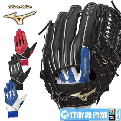 【618運動品爆賣】日本MIZUNO GE ZeroSpace棒球守備手套