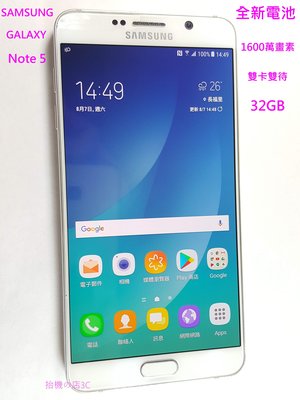 SAMSUNG GALAXY Note 5 32GB 1600萬畫素 雙卡雙待 螢幕無烙印 全新電池