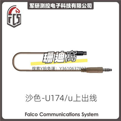 拾音器FCS AMP數字版拾音降噪戰術耳機麥克風寶峰 建伍K頭PTT轉接線配件