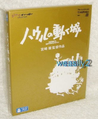 宮崎駿 x 久石讓 霍爾的移動城堡(日版藍光Blu-ray) BD 繁體中文字幕 國語發音