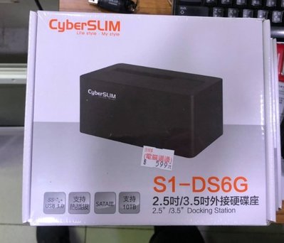 點子電腦☆北投@ CyberSLIM S1-DS6G 3.5 及2.5吋 共用硬碟 外接盒☆600
