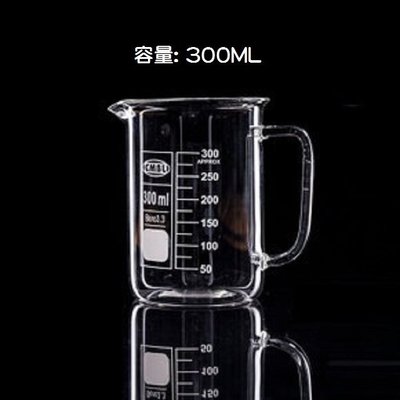 有握柄玻璃燒杯 300ML 600ML 現貨! 咖啡實驗室   可以當 咖啡下壺(300ML賣場)