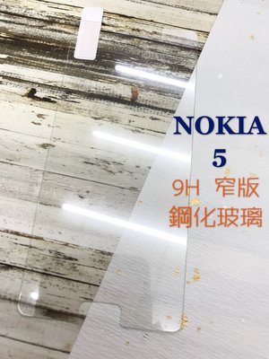 ⓢ手機倉庫ⓢ 現貨 ( NOKIA5 ) ( 窄版 ) 鋼化玻璃膜 9H 全膠 滿膠 透明 強化膜 保護貼