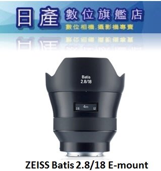 【日產旗艦】送蔡司UV保護鏡7/31止 ZEISS Batis 2.8/18 F2.8 18mm 公司貨 Sony